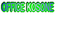 OFFICE KOSONE

